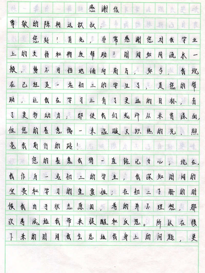Handwritten thank-you letter page 1 from a child supported through education assistance