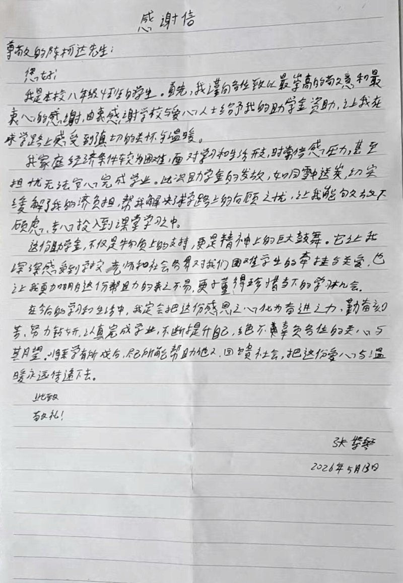 Handwritten thank-you letter from a child supported through ZELIN ART education assistance