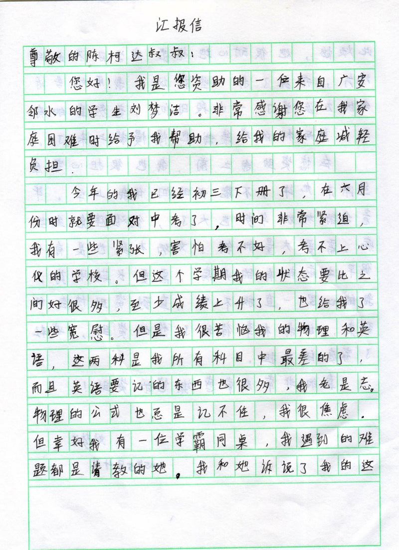 Handwritten thank-you letter page 1 from a child supported through ZELIN ART education assistance