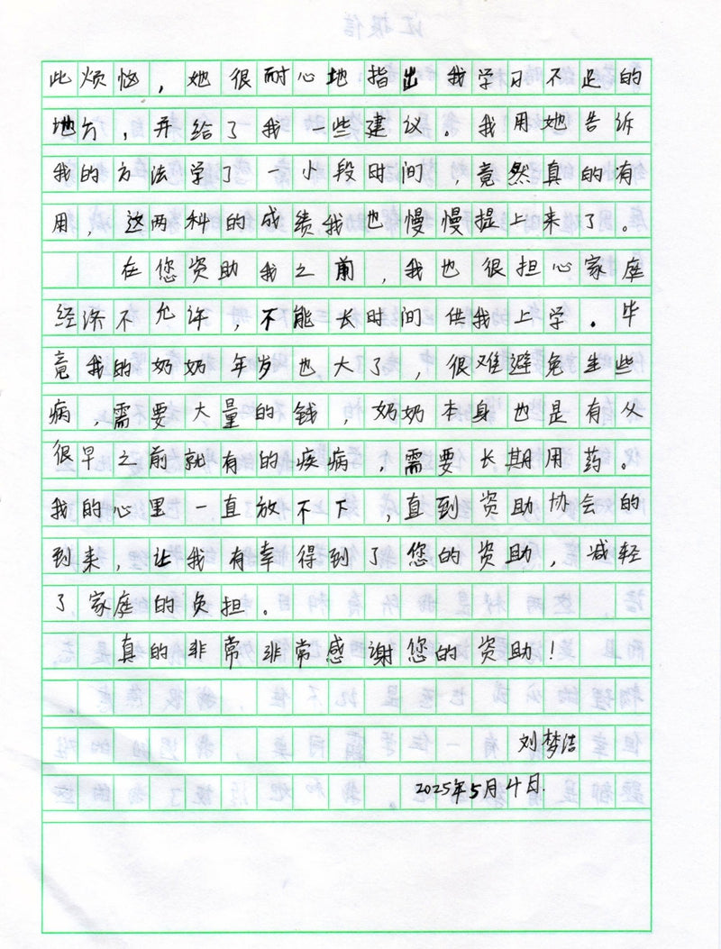 Handwritten thank-you letter page 2 from a child supported through ZELIN ART education assistance