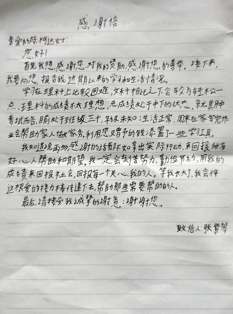 Handwritten note of gratitude from a supported student through education assistance
